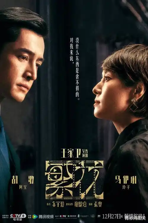 迷雾追踪 第三季