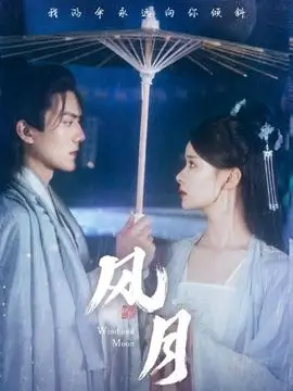 三体 电视剧版