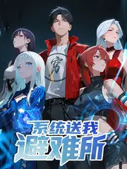 向往的生活 第七季