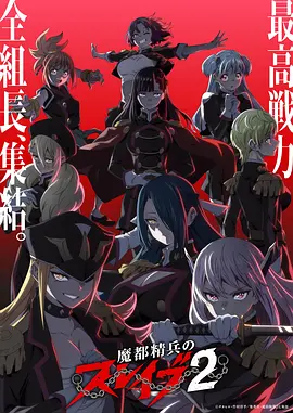 鬼灭之刃 无限城篇