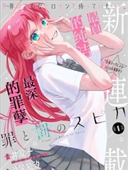 逆袭之王